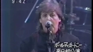 Paul McCartney - Figure Of Eight (Tokyo Dome, 1990)