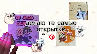 повторяю те самые открытки из интернета⚾️💢