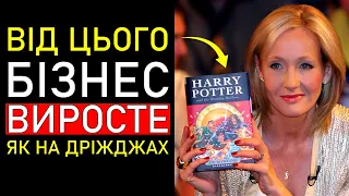 Метод На $1,1 МІЛЬЯРДА! НАЙШВИДШИЙ і НАЙДЕШЕВШИЙ Спосіб Масштабування Бізнесу