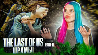 САМЫЕ СТРАШНЫЕ МОНСТРЫ! ► The Last of Us Part II ► ОДНИ ИЗ НАС 2 - ПОЛНОЕ ПРОХОЖДЕНИЕ