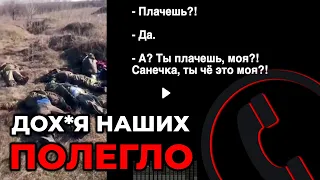 ШОК: Разговор русского оккупанта с мамой