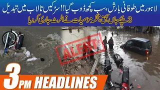 Rain Hits Lahore | 3pm News Headlines | 10 Sep 2021 | City 42