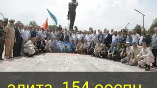 154  ООСпН 7 мус.бат. и элита спецназа