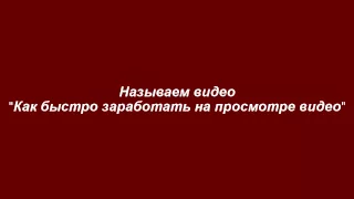 Как накрутить подписчиков с: