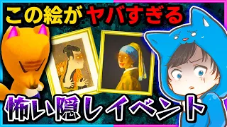 1000人に1人しか知らないあつ森都市伝説がヤバすぎた…【めいが/つねきち】【あつ森/AnimalCrossing】