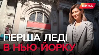 Олена Зеленська відвідала відомий Метрополітен-музей у Нью-Йорку