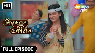 Kismat Ki Lakiron Se Hindi Drama Show | Full Episode 308 | Tripathi Pariwar Mein Lauti Hai Khushiyan