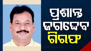 BJP Khordha MLA candidate Prashant Jagdev arrested for allegedly toppling EVM during Odisha polls