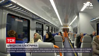 Із Василькова до Києва почала курсувати швидкісна електричка | ТСН 16:45