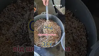 Обід від шеф-кухаря ЗСУ Арестовича. Lunch from the chief cook of the AF of Ukraine, Arestovych.