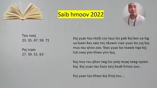 Saib hmoov 2022