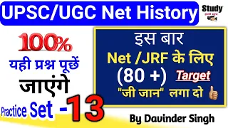 Ugc Net History | Net HISTORY question  Papers with answer | Net History Previous Question Paper