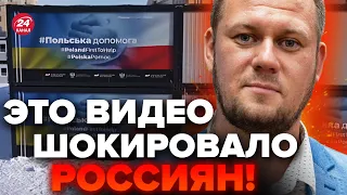 💥КАЗАНСКИЙ: Смотреть всем! Вот что ПОЛЬША сделала для Украины ! Путина РАЗРЫВАЕТ @DenisKazanskyi