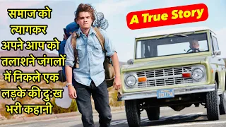 Into the Wild (2007) Movie Explained in Hindi | A true story | Movie Tales by Rahul