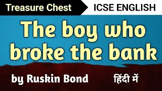 The Boy who Broke the Bank by Ruskin Bond in Hindi | ICSE | Treasure Chest | English For All | story