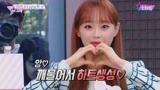 Fact In Star - LOONA yyxy: Let's Learn about Chuu, the Human Vitamin!