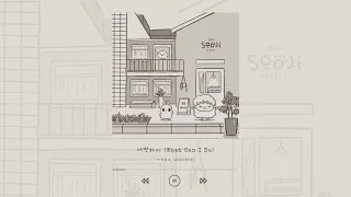 Chill Korean Coffee Shop Morning Playlist ♪ K-pop Soft Playlist (For Work/Relaxing/Studying/Chill)