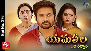 Yamaleela | 2nd December 2021 | Full Episode No 376 | ETV Telugu