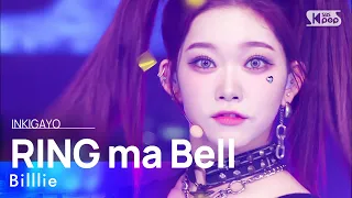 Billlie(빌리) - RING ma Bell (what a wonderful world) @인기가요 inkigayo 20220904