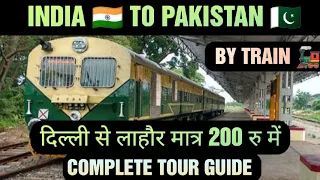 India to Pakistan By Train I Delhi To Lahore By Train Via Attari Wagah Border I Samjhauta Express I