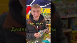 Собрал ЛЕГО в магазина а потом купил😂 #shorts