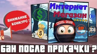 GTA 5 online Если бан после прокачки аккаунта