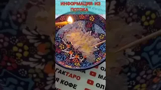 ❗ВИДЕО ПОПАЛОСЬ НЕ СЛУЧАЙНО🙏 ЧТО УСЛЫШИТЕ ТО И ИСПОЛНИТСЯ🍀