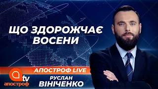 Скільки в Україні бідних? Ціни на продукти та зарплата: що зросте восени? | Апостроф ТВ