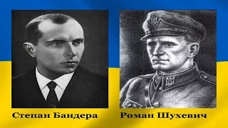 Бандера, Шухевич - герои Украины?