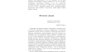 ТЕКСТ КНИГИ "КОЩУНЫ ФИНИСТА ЯСНО СОКОЛА", ДЛЯ ОЗНАКОМЛЕНИЯ. (Трехлебов А.В 2017,2018,2019,2020,2021)