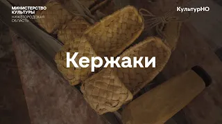 Кержаки. Прогулка по старообрядческой деревне.