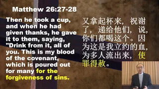 Maundy Thursday 2020 Sermon - The Cup of Forgiveness & Blood Loyalty