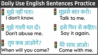 रोज बोले जाने वाले अंग्रेजी वाक्य ।। Daily Use English Sentences || English Speaking Course ||