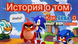 🦔Колобарация Соника с энгри бердс.🤔 SEGA воскресит энгри бердс?