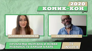 Интервью каста «БХМ» | «TV Insider» | Комик-Кон@Дома 2020 | (Русские субтитры)