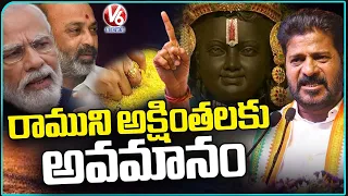 CM Revanth Reddy Fires On BJP Over Distributing Ayodhya Ramayya Talambralu Before Kalyanam | V6