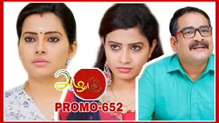 #alagu #அழகு   Azhagu Serial 652 | 10 Jan 2020 | அழகு | Azhagu Serial today | Azhagu Serial 651