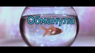 С. Трандафилов  - Обманула/COVER/