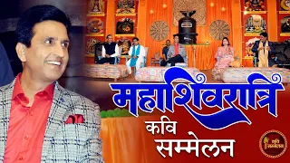 Dr. Kumar Vishwas के संचालन में शिव उत्सव I Maha Shivratri I Beawar Kavi Sammelan