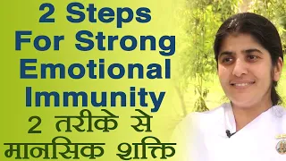 2 Steps For Strong Emotional Immunity: Part 1: Subtitles English: BK Shivani