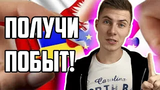 Легкий способ получения карты побыта через полицеальную школу! Виза через полицеальную школу.