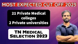 Most Expected cut off 2023 | Private Medical Colleges in Tamil Nadu