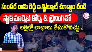 Sundara Rami Reddy Stock market training institute | RCP Technologies,Hyd | Trading tips #stocks2023