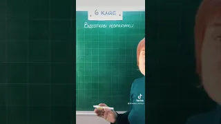 Задача на відсоткові розрахунки #6клас