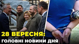 🔴Столтенберг у Києві, У Вінниці затримали хабарників з ТЦК, Порошенко посилив допомогу ЗСУ