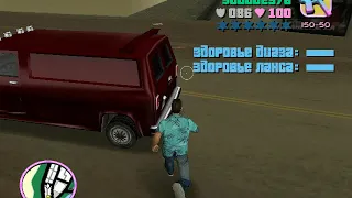 GTA: Vice City Миссия 7(Ангелы-хранители)