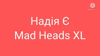 Mad Heads XL — Надія Є (з текстом)
