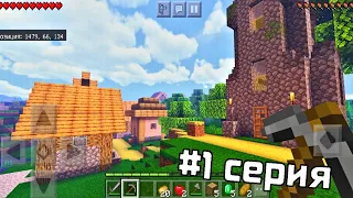 ВЫЖИВАНИЕ В МАЙНКРАФТ ПЕ 1.16 НА ТЕЛЕФОНЕ #1 СЕРИЯ // MINECRAFT POCKET EDITION 1.16