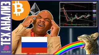 ВСЕ СТРАДАЮТ! ЧТО ДЕЛАТЬ С БИТКОИНОМ И ЭФИРИУМОМ?!!