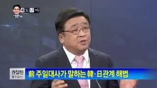 박종진의 쾌도난마 - 권철현, "韓·日 경색 관계, 양국 이익에 도움 안 돼"_채널A
